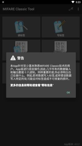 mifare classic tool汉化版