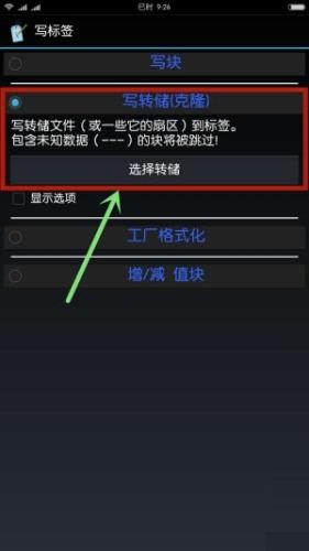 mifare classic tool汉化版