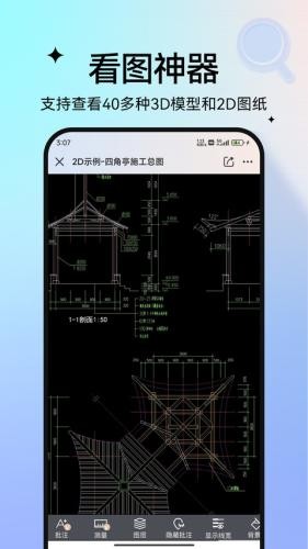 图纸通最新版