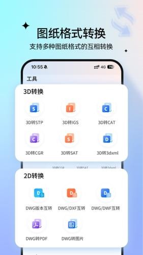 图纸通最新版