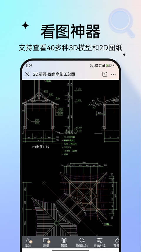 图纸通最新版截图0