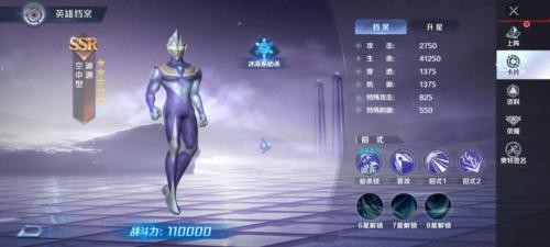 奥特曼集结体验服
