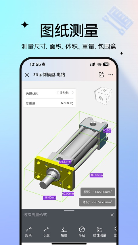 图纸通最新版截图2