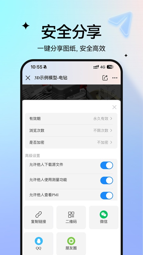 图纸通最新版截图4