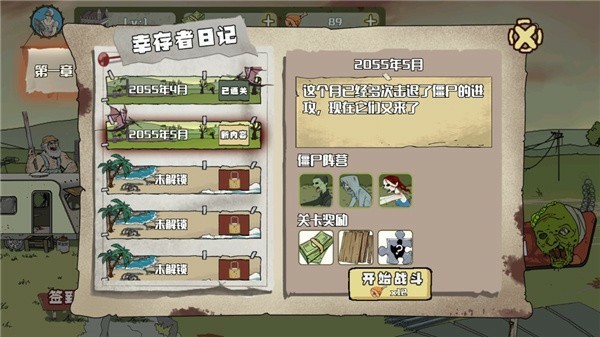 建筑工队大战僵尸英文版