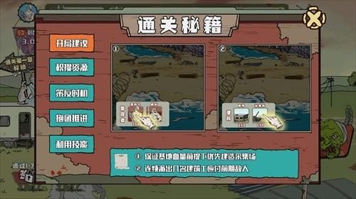 建筑工队大战僵尸英文版