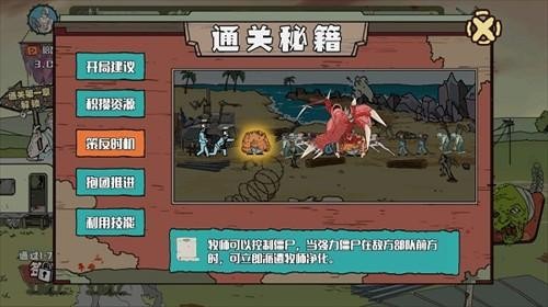 建筑工队大战僵尸英文版