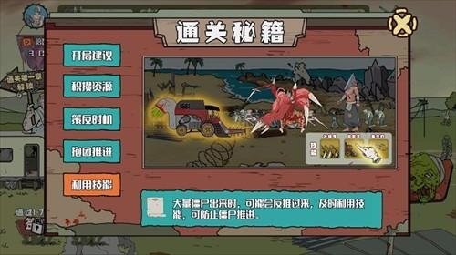 建筑工队大战僵尸英文版