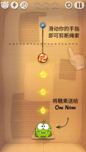 割绳子中文版