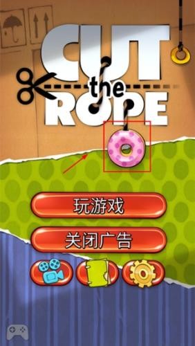 割绳子中文版