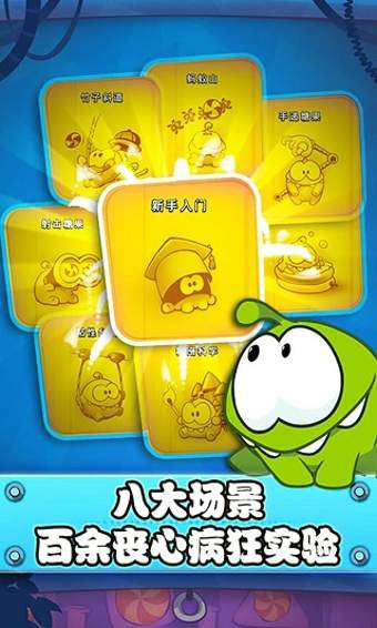 割绳子中文版截图1