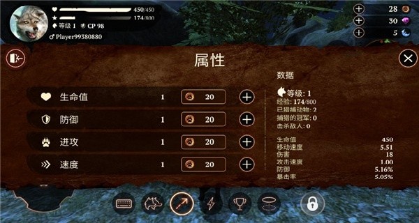 狼群模拟器中文版截图1