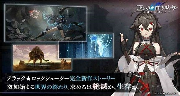 黑岩射手FRAGMENT汉化版截图0