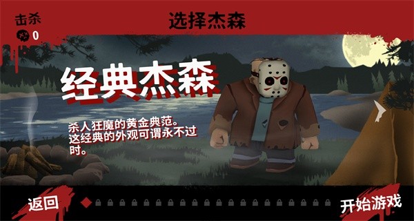 十三号星期五杀手谜题中文版