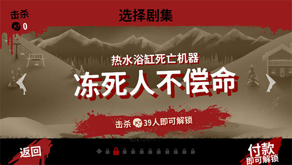 十三号星期五杀手谜题中文版截图0