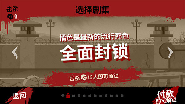 十三号星期五杀手谜题中文版截图4