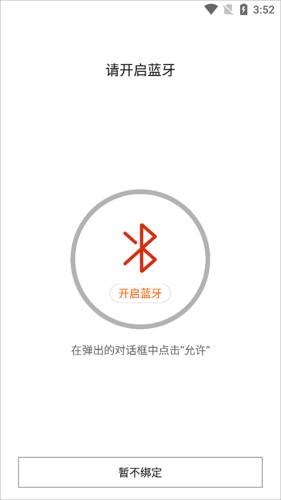 ZeppLife最新版