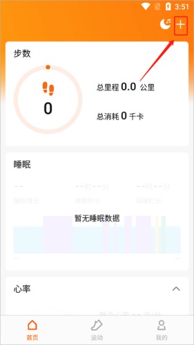 ZeppLife最新版