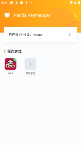 熊猫映射激活最新版