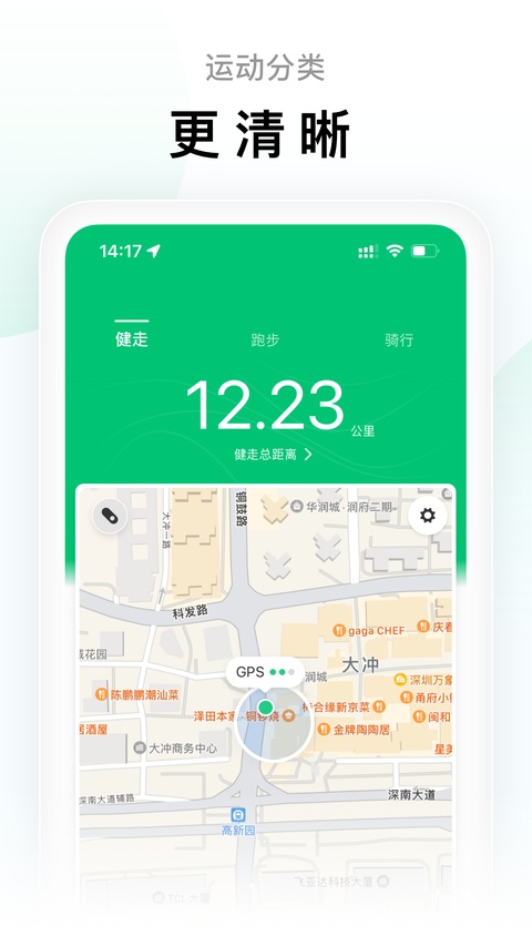 ZeppLife最新版截图2