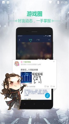 天刀助手旧版本