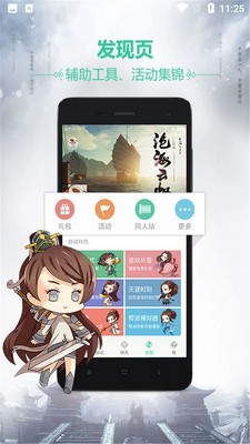 天刀助手旧版本截图0