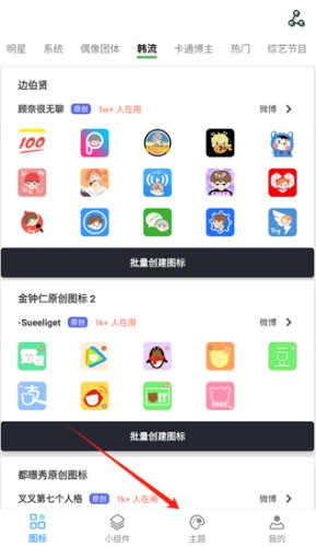 元气图标手机版
