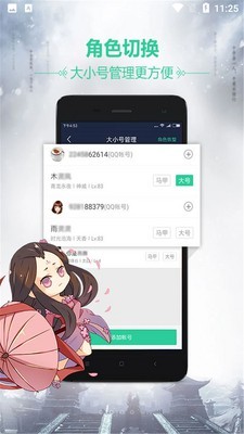 天刀助手旧版本截图1