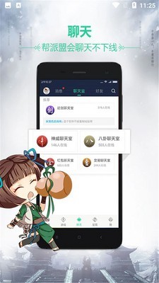 天刀助手旧版本截图2