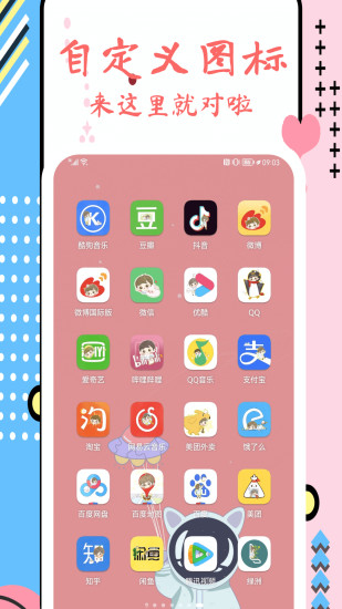 元气图标手机版截图0