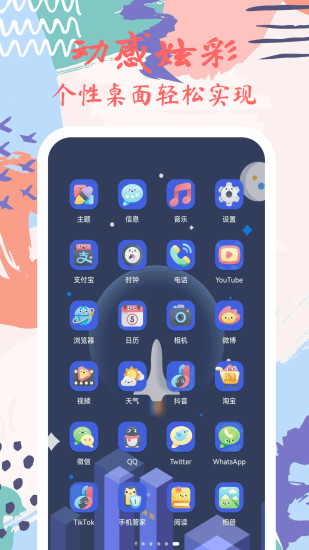 元气图标手机版截图1