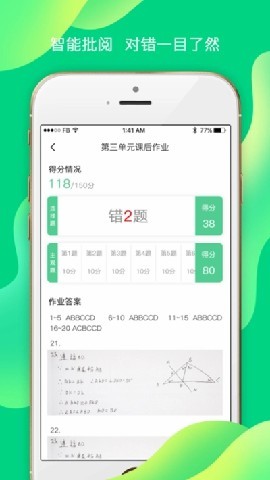 小七学伴安卓版