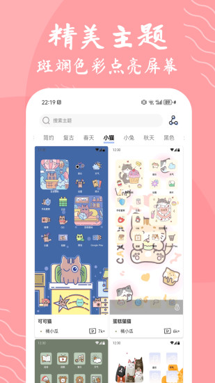 元气图标手机版截图2