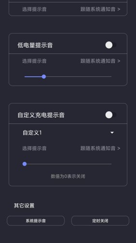光氪充电提示音最新版