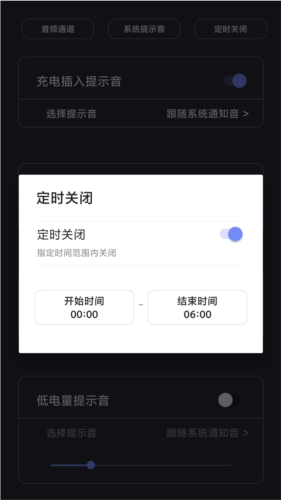 光氪充电提示音最新版截图0