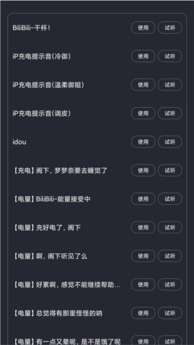 光氪充电提示音最新版截图2
