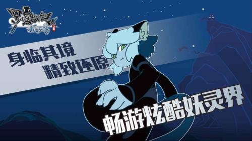 罗小黑战记妖灵簿手机版