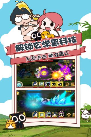 罗小黑战记妖灵簿手机版截图1