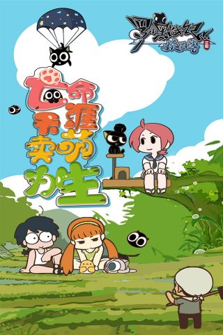 罗小黑战记妖灵簿手机版截图2