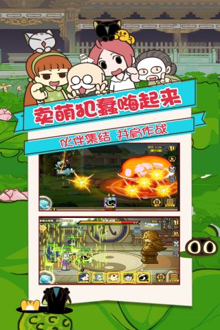 罗小黑战记妖灵簿手机版截图4