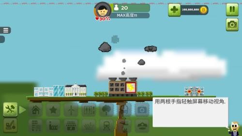 平衡城市汉化版