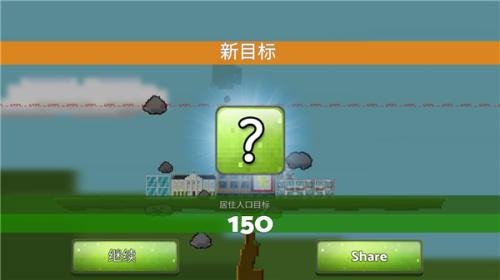 平衡城市汉化版