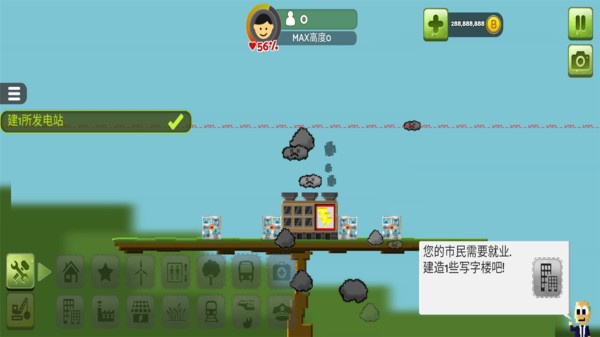 平衡城市汉化版截图2