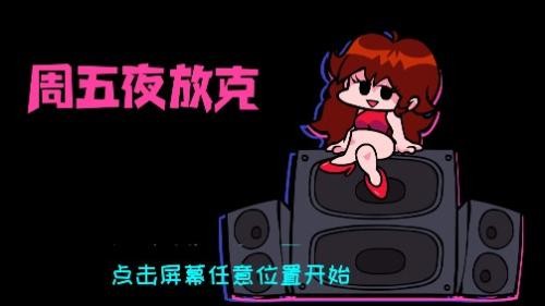 黑色星期五之夜中文版