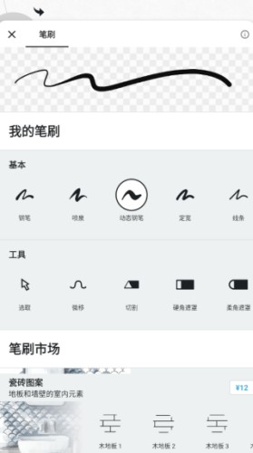 概念画板汉化版