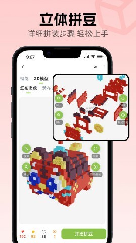 颂拼豆