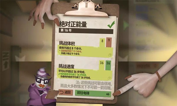 程序员升职记汉化版截图1