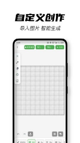 颂拼豆截图1