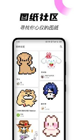 颂拼豆截图2