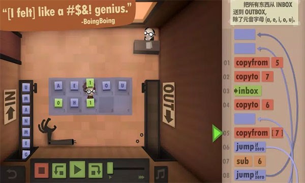 程序员升职记汉化版截图2
